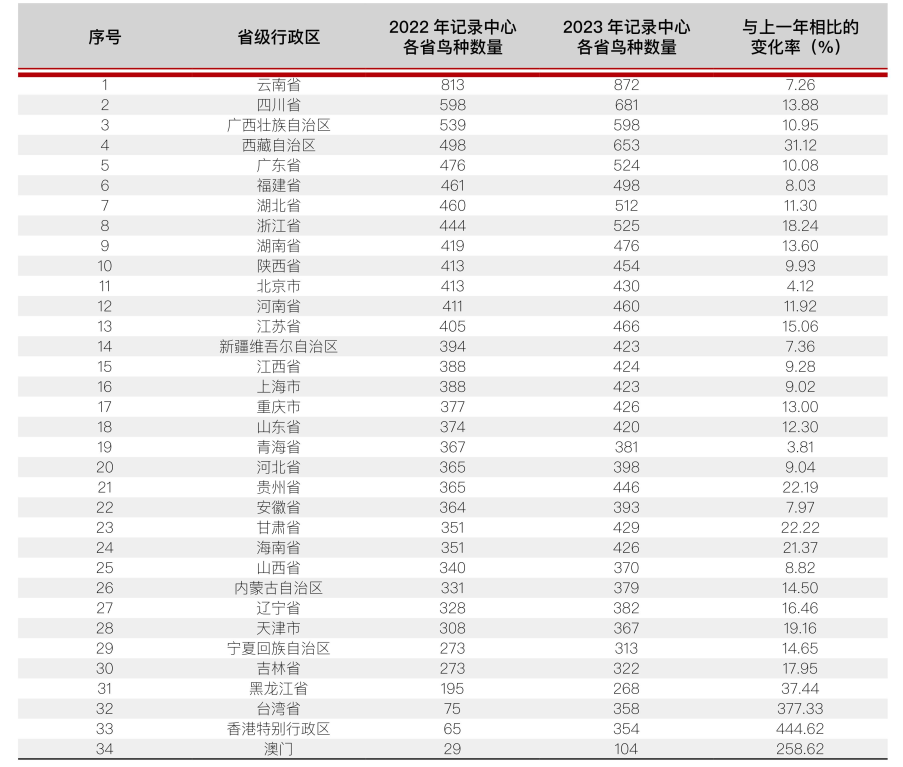 微信圖片_20240827173552.png