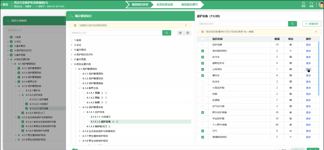 微信圖片_20241023154308.png