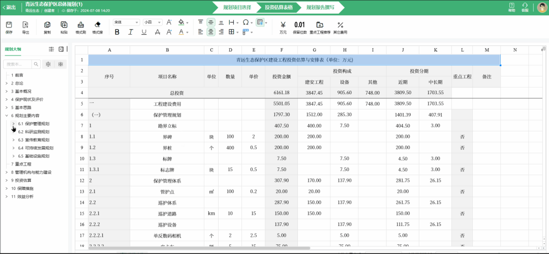 微信圖片_20241023154311.png
