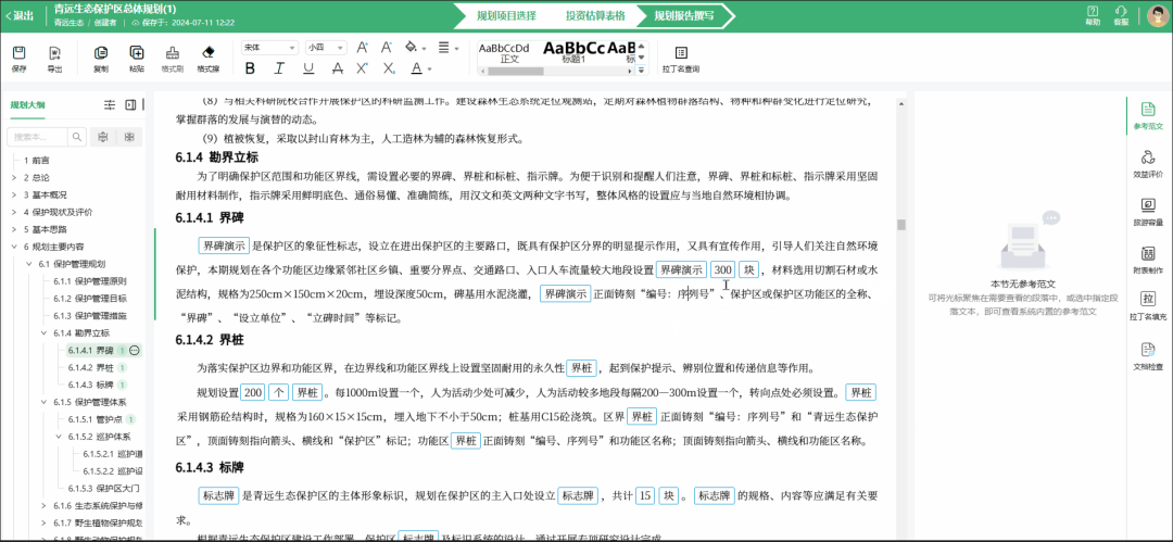微信圖片_20241023154314.png