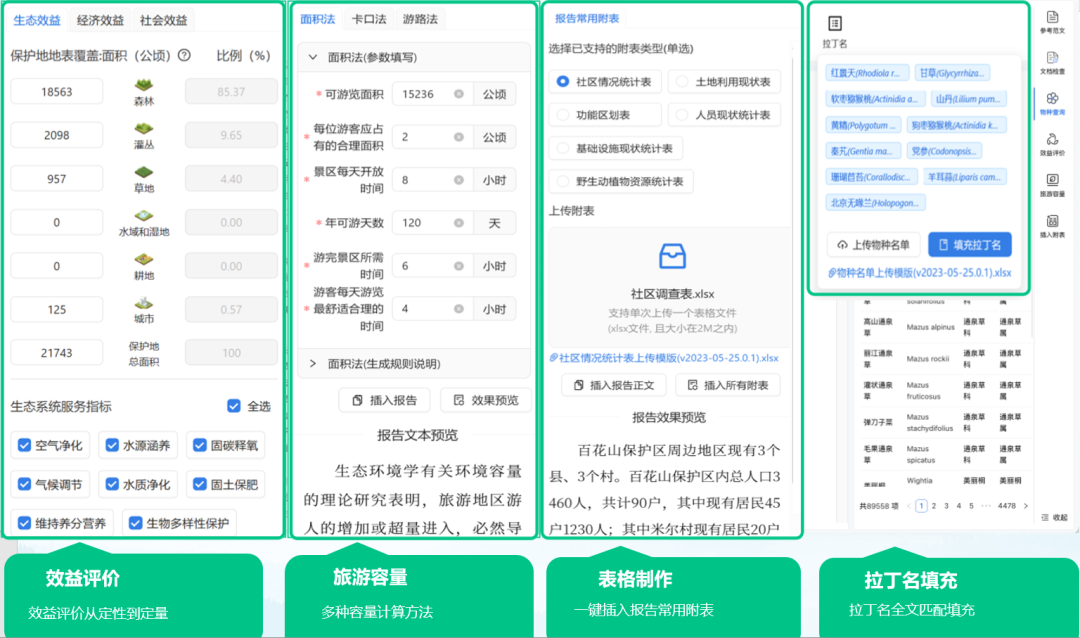 微信圖片_20241023154317.png